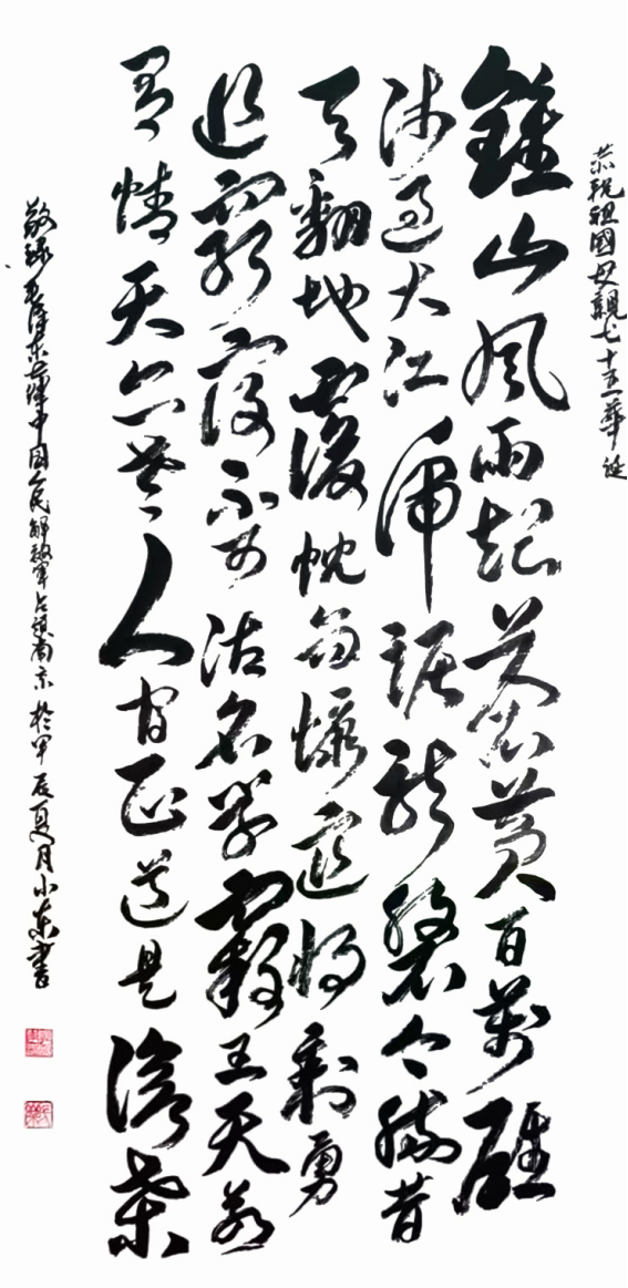 郭小东中华英才网(1)324.png