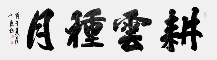 卞康伍——中华英才1049.png
