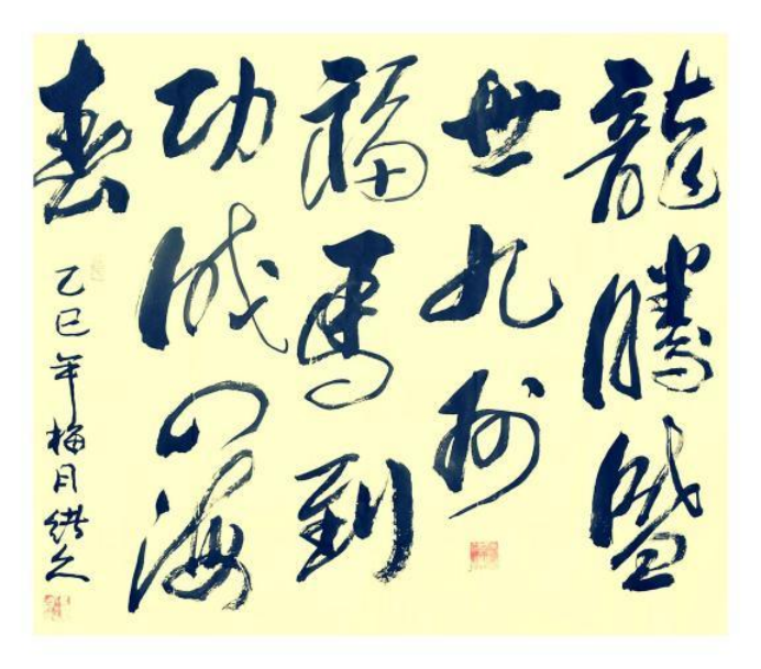 文墨相融承古韵,三峡风骨写丹青-书画家吴绪久1122.png