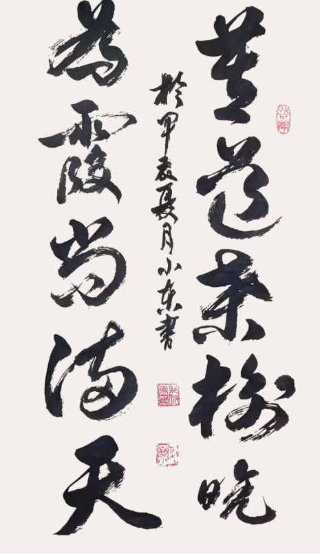 郭小东中华英才网(1)342.png