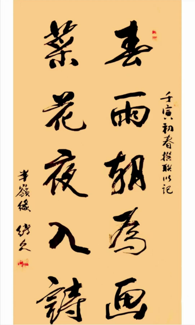 文墨相融承古韵,三峡风骨写丹青-书画家吴绪久1129.png