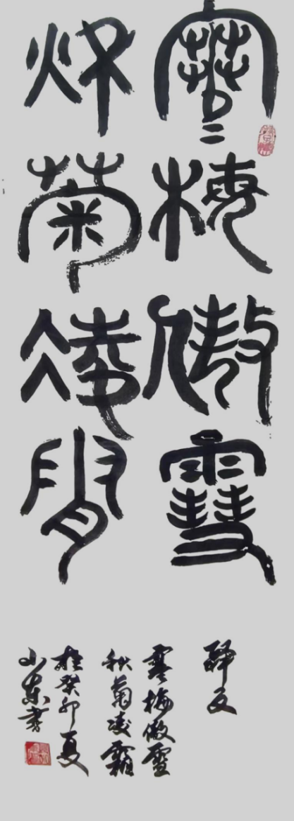 郭小东中华英才网(1)327.png