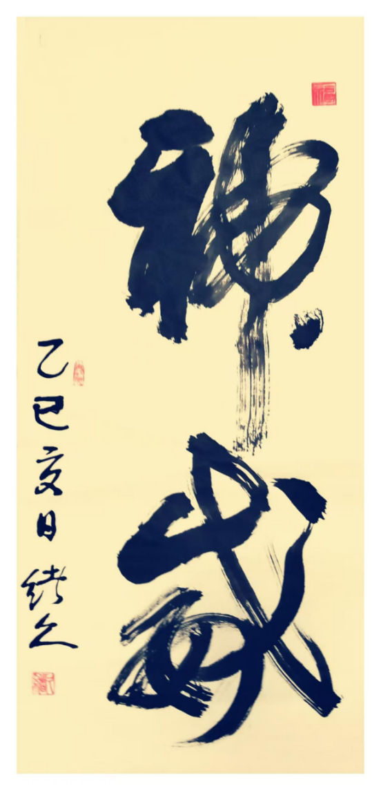 文墨相融承古韵,三峡风骨写丹青-书画家吴绪久1123.png
