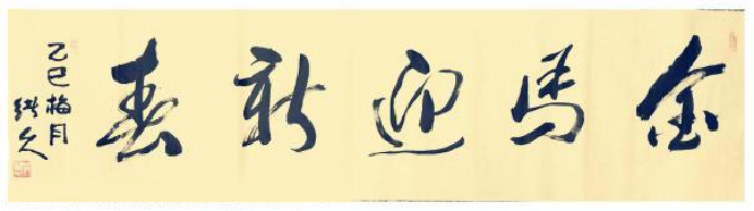 文墨相融承古韵,三峡风骨写丹青-书画家吴绪久1120.png