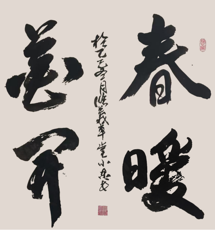 郭小东中华英才网(1)325.png