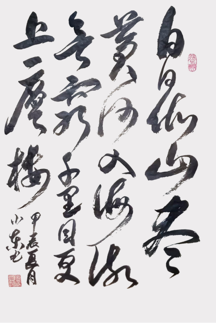 郭小东中华英才网(1)322.png