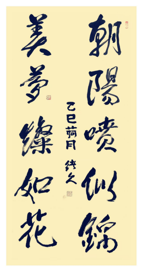 文墨相融承古韵,三峡风骨写丹青-书画家吴绪久1128.png