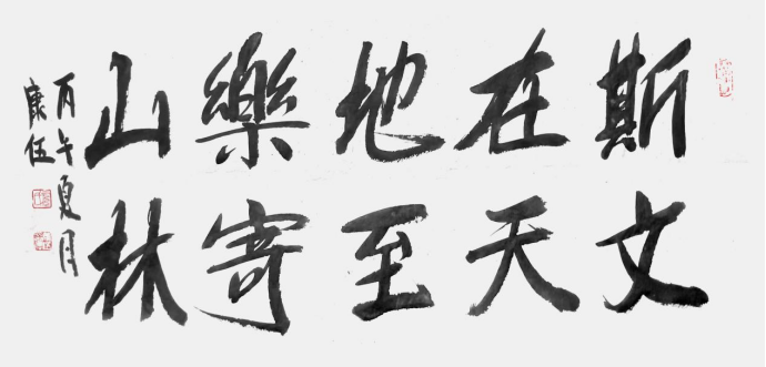 卞康伍——中华英才1068.png