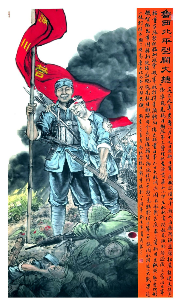 以丹青铸英魂 以笔墨颂山河——记新时代实力派美术名家刘书军480.png