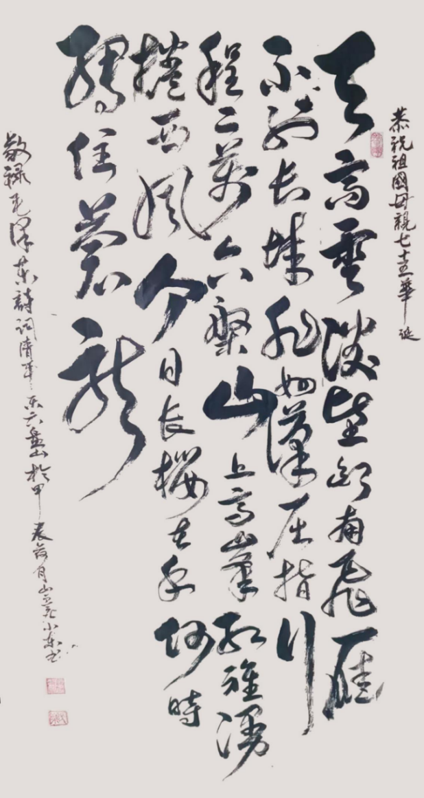 郭小东中华英才网(1)329.png
