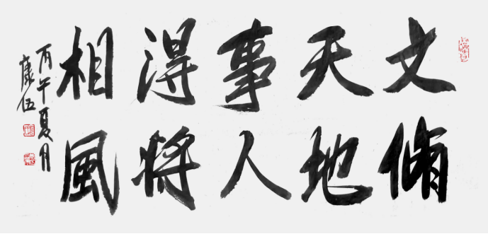 卞康伍——中华英才1064.png