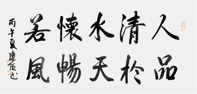 卞康伍——中华英才1071.png