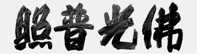 卞康伍——中华英才1041.png