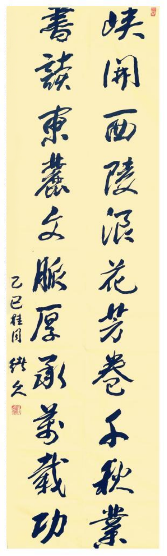 文墨相融承古韵,三峡风骨写丹青-书画家吴绪久1125.png