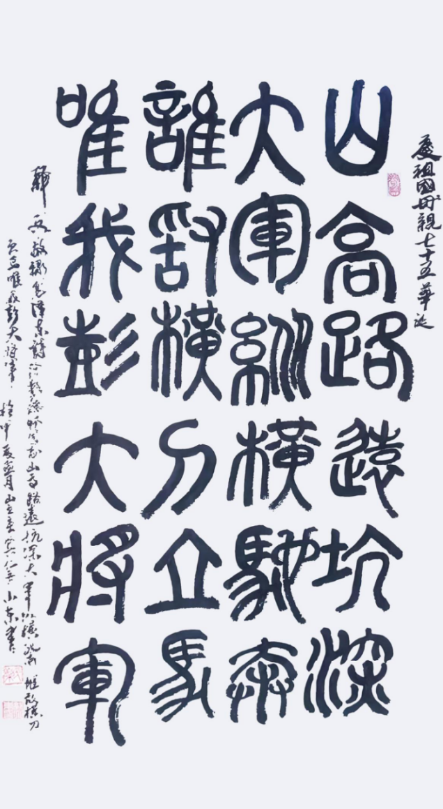 郭小东中华英才网(1)339.png