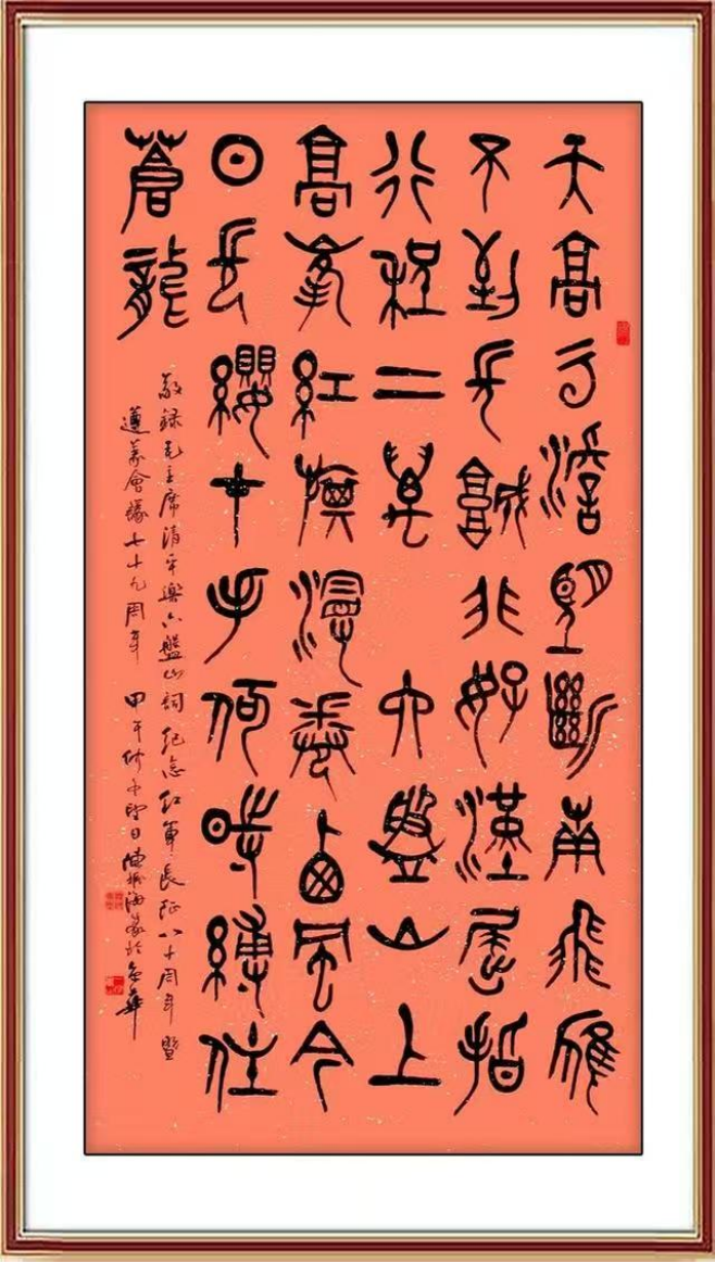 陈振海——中华英才官网210.png