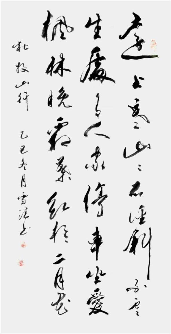 孙雪清——中华英才官网810.png