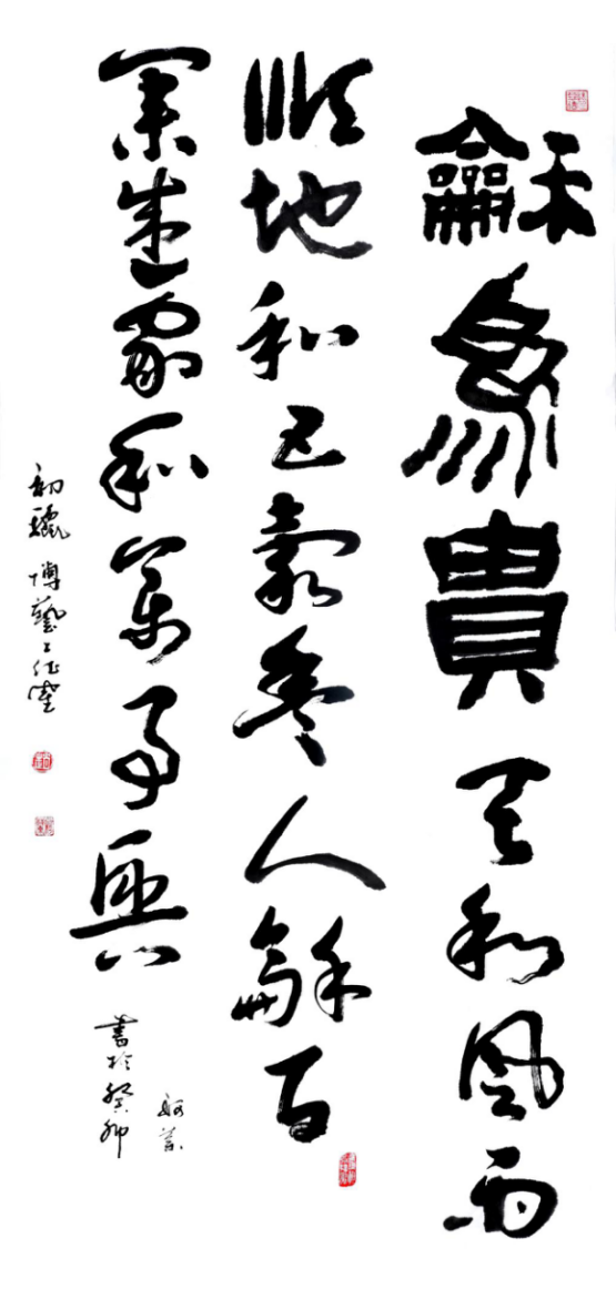 赵珂——中华英才2144.png