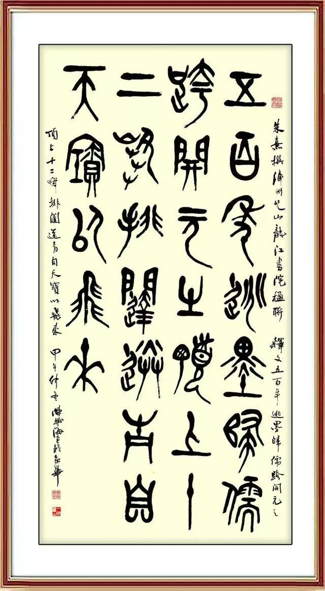 陈振海——中华英才官网209.png