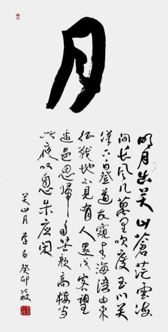 李仁枝——中华英才官网1110.png