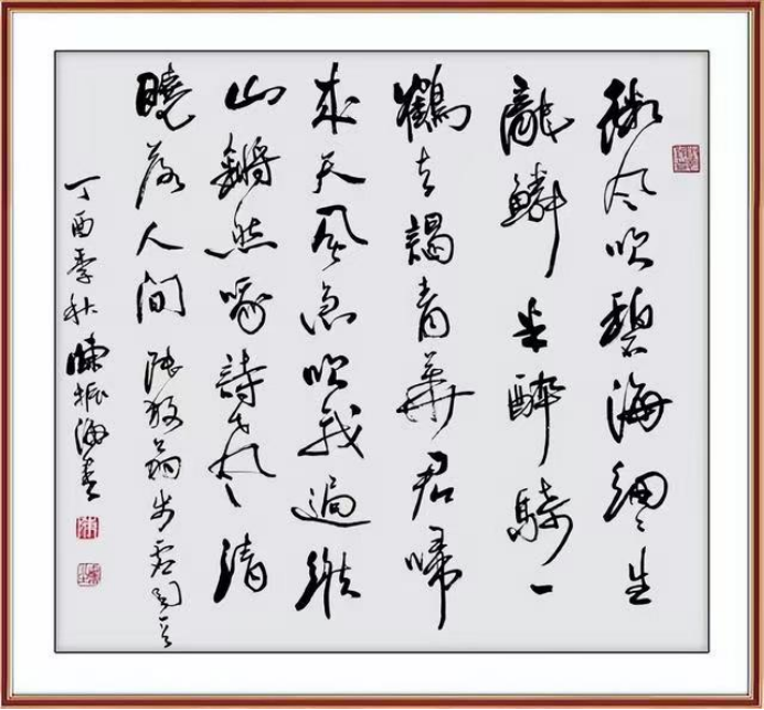 陈振海——中华英才官网204.png