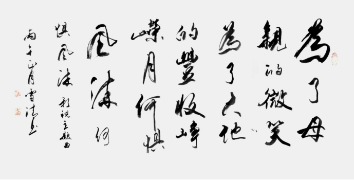 孙雪清——中华英才官网803.png