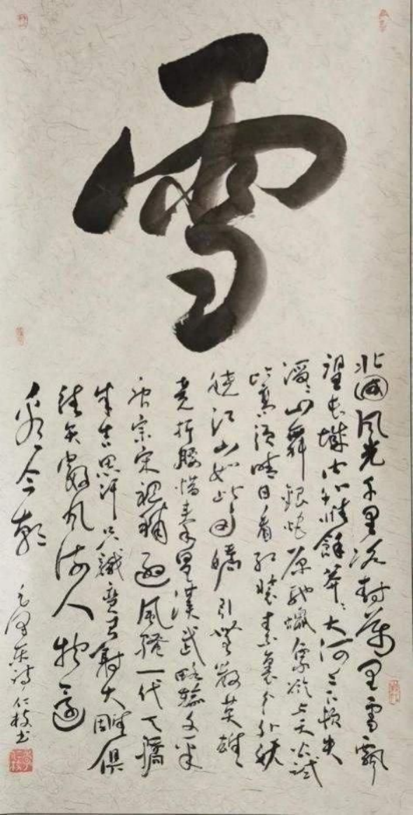 李仁枝——中华英才官网1113.png