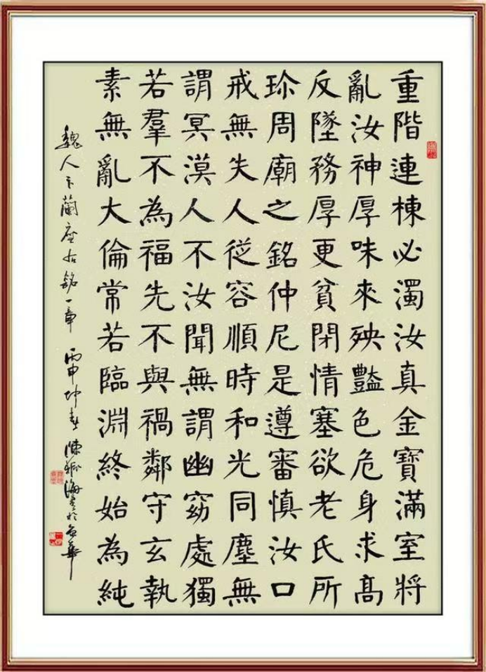 陈振海——中华英才官网203.png