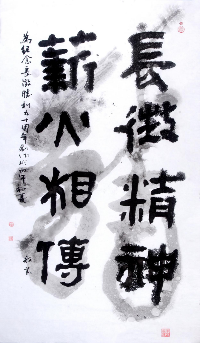 赵珂——中华英才2137.png