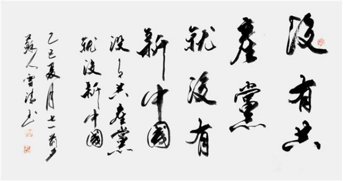 孙雪清——中华英才官网800.png