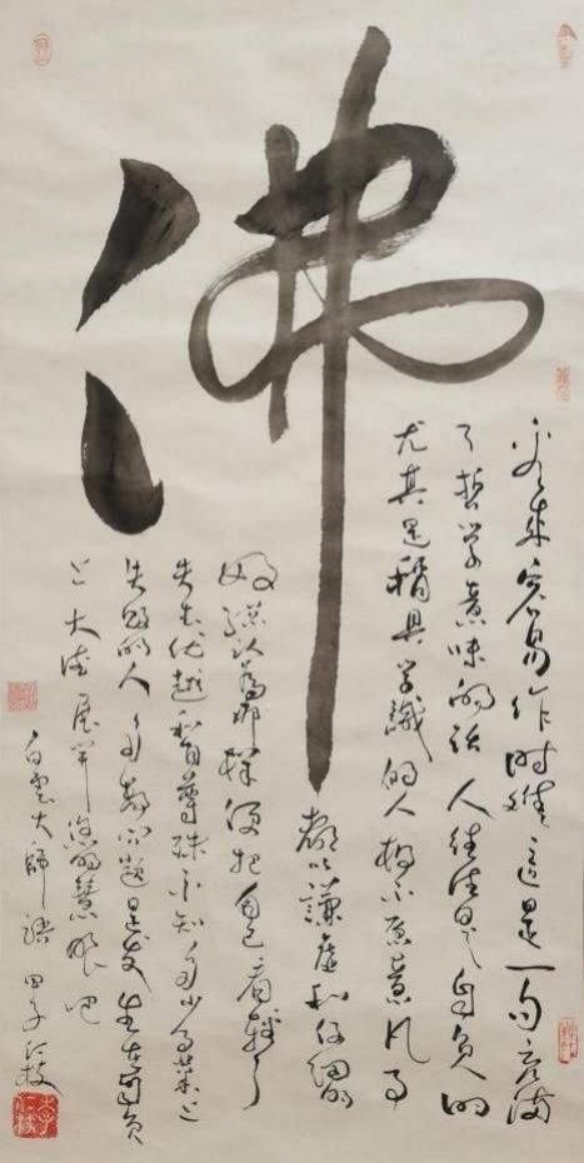李仁枝——中华英才官网1117.png