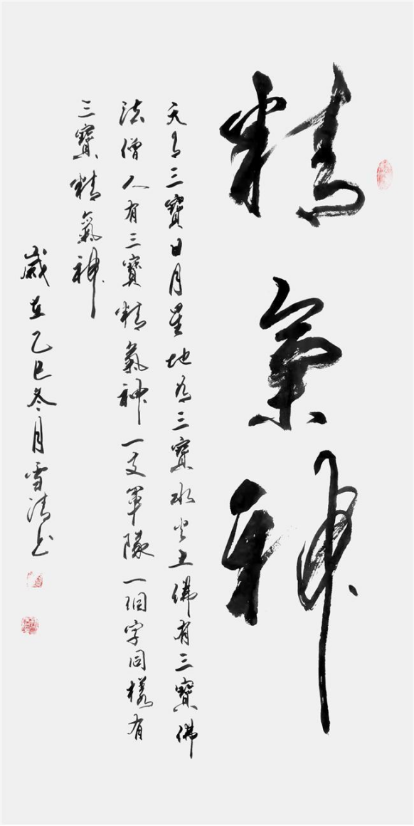 孙雪清——中华英才官网806.png