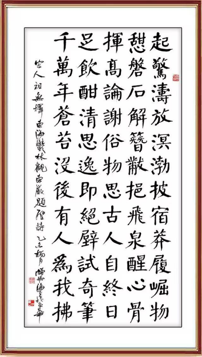 陈振海——中华英才官网207.png
