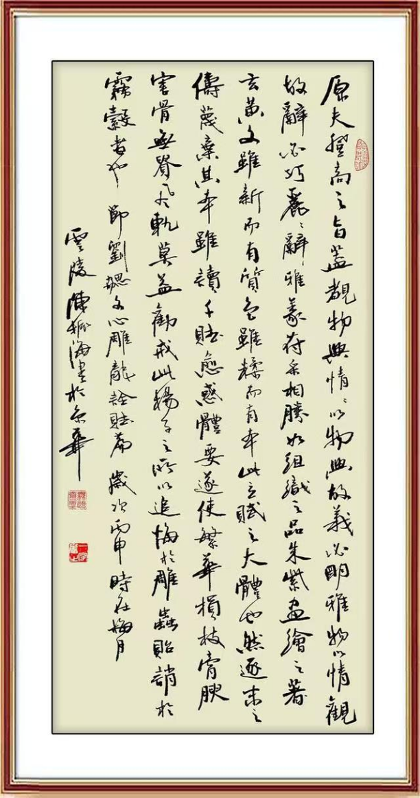 陈振海——中华英才官网206.png