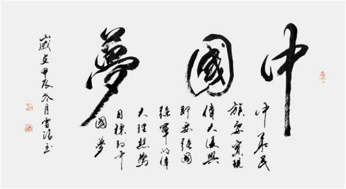 孙雪清——中华英才官网796.png