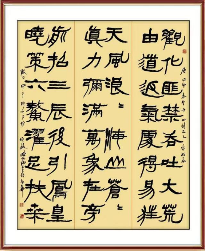 陈振海——中华英才官网208.png