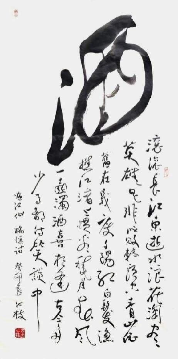 李仁枝——中华英才官网1112.png