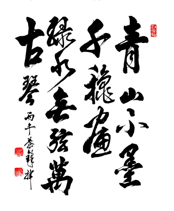 叶发国——中华英才1401.png