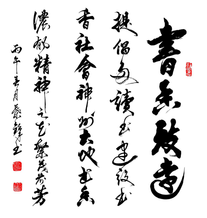 叶发国——中华英才1398.png