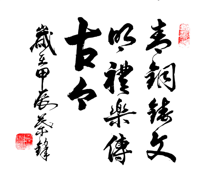 叶发国——中华英才1397.png