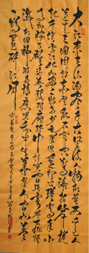 罗孝松——中华英才2239.png