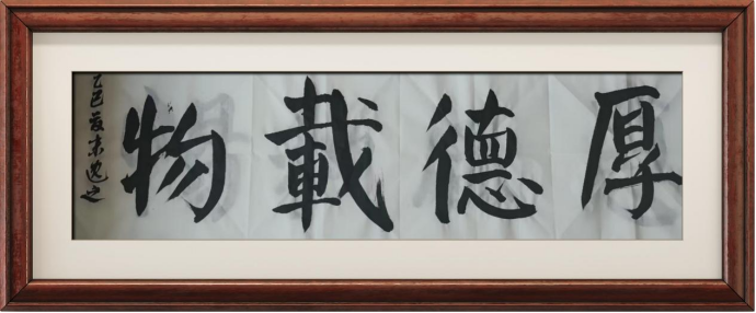 马虎林——中华英才449.png