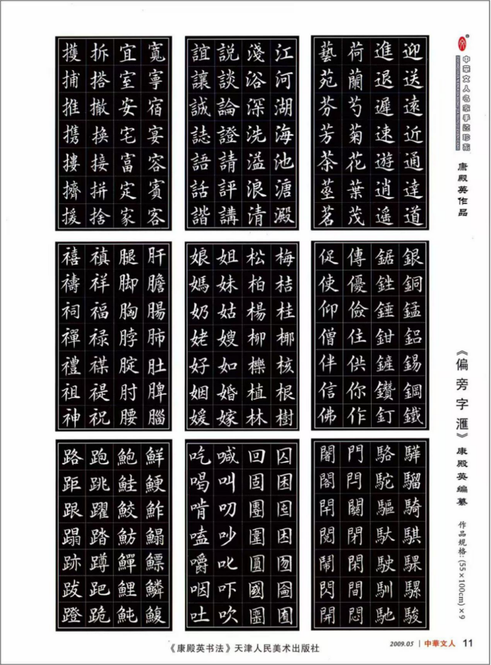 丹心承文脉 赤魂载千秋——记文化先锋康殿英807.png