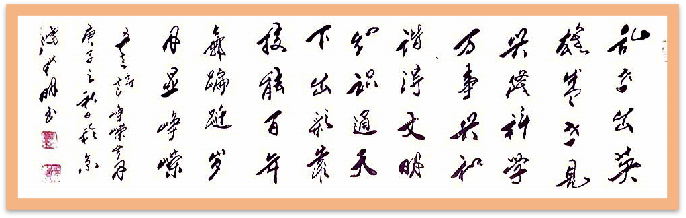 翰墨守初心 文韵润山河——记书法家潘新明974.png