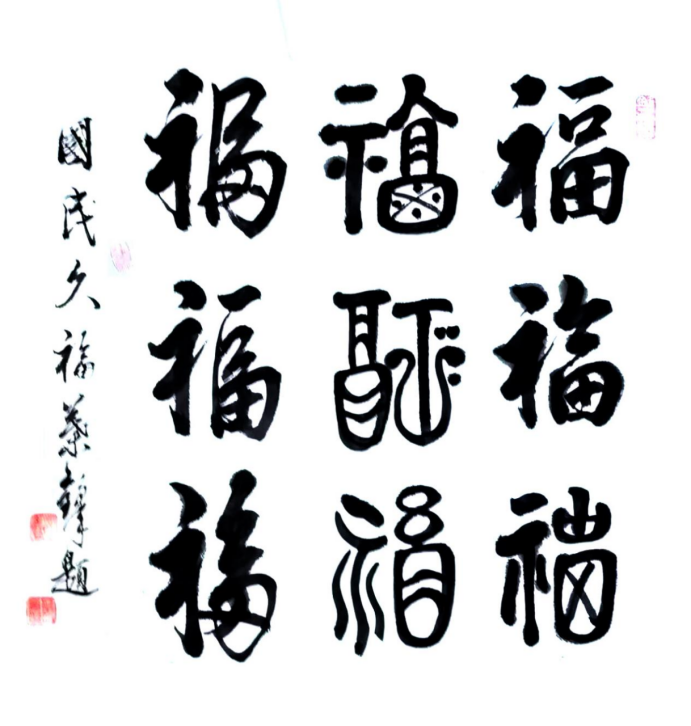 叶发国——中华英才1400.png