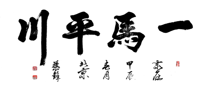 叶发国——中华英才1381.png