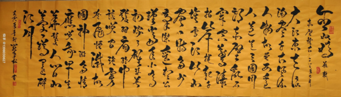 罗孝松——中华英才2078.png