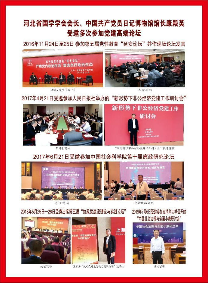 丹心承文脉 赤魂载千秋——记文化先锋康殿英785.png