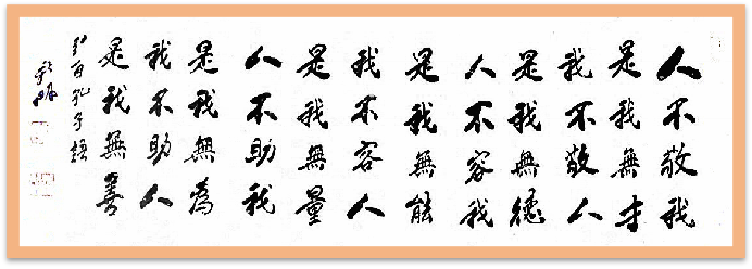 翰墨守初心 文韵润山河——记书法家潘新明977.png