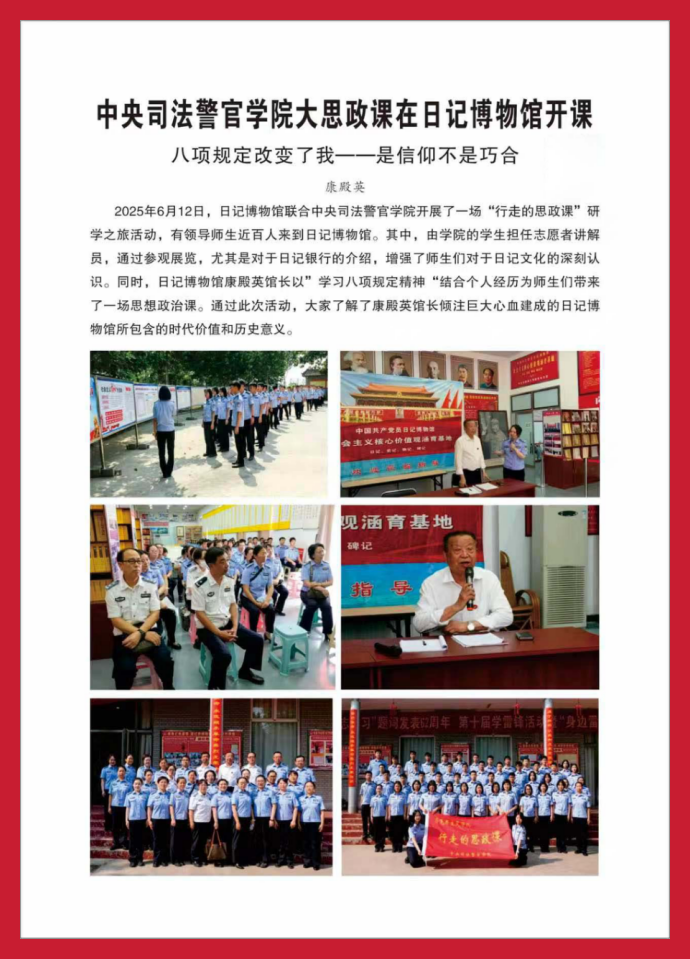 丹心承文脉 赤魂载千秋——记文化先锋康殿英788.png